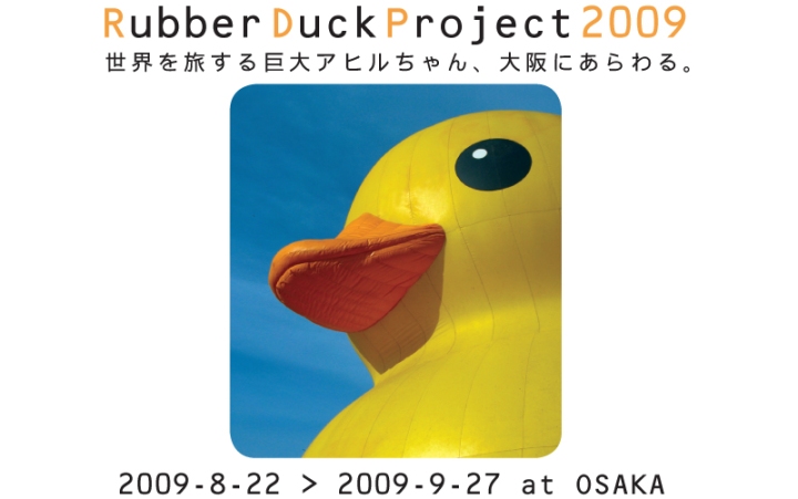 rubber duck project 2009